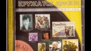 Песенка Велосипедиста -  Поющие Гитары   (1969)