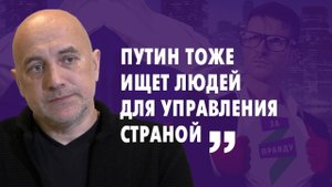 «Крокодилы, акулы – жрут всех подряд» О большой политике и нехватке кадров