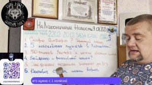 НЕЛАКОНИЧНЫЕ НОВОСТИ ? 9 августа 2023 года. УТРЕННИЙ КОФЕ от ШАМАНА РАХУ.