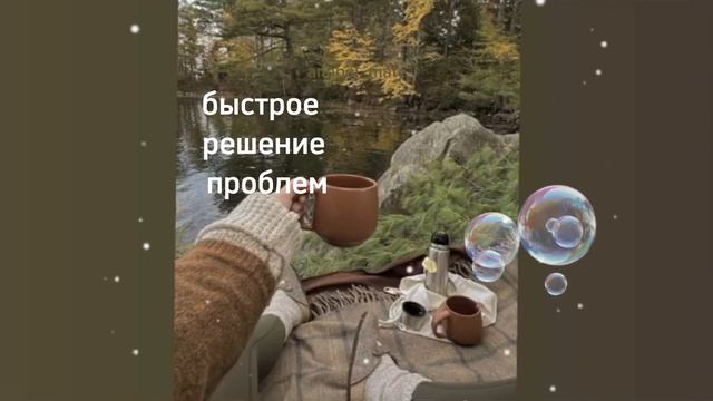 быстрое решение проблем/faster problem resolution/sub#саблиминал