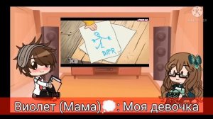 реакция Родителей Диппера и Мейбл на их детство (Гравити Фолз)