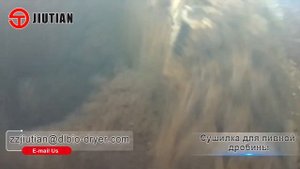 Видео работы сушилки для пивной дробины во Вьетнаме