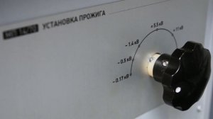 Электротехническая лаборатория АНГСТРЕМ-3