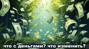 Карты таро | Диагностика денежного канала | Гадание онлайн | 30/10/2023
