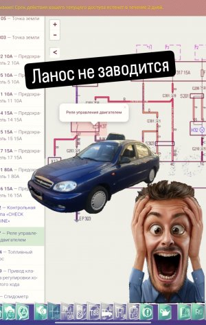 Шевроле Ланос не заводится