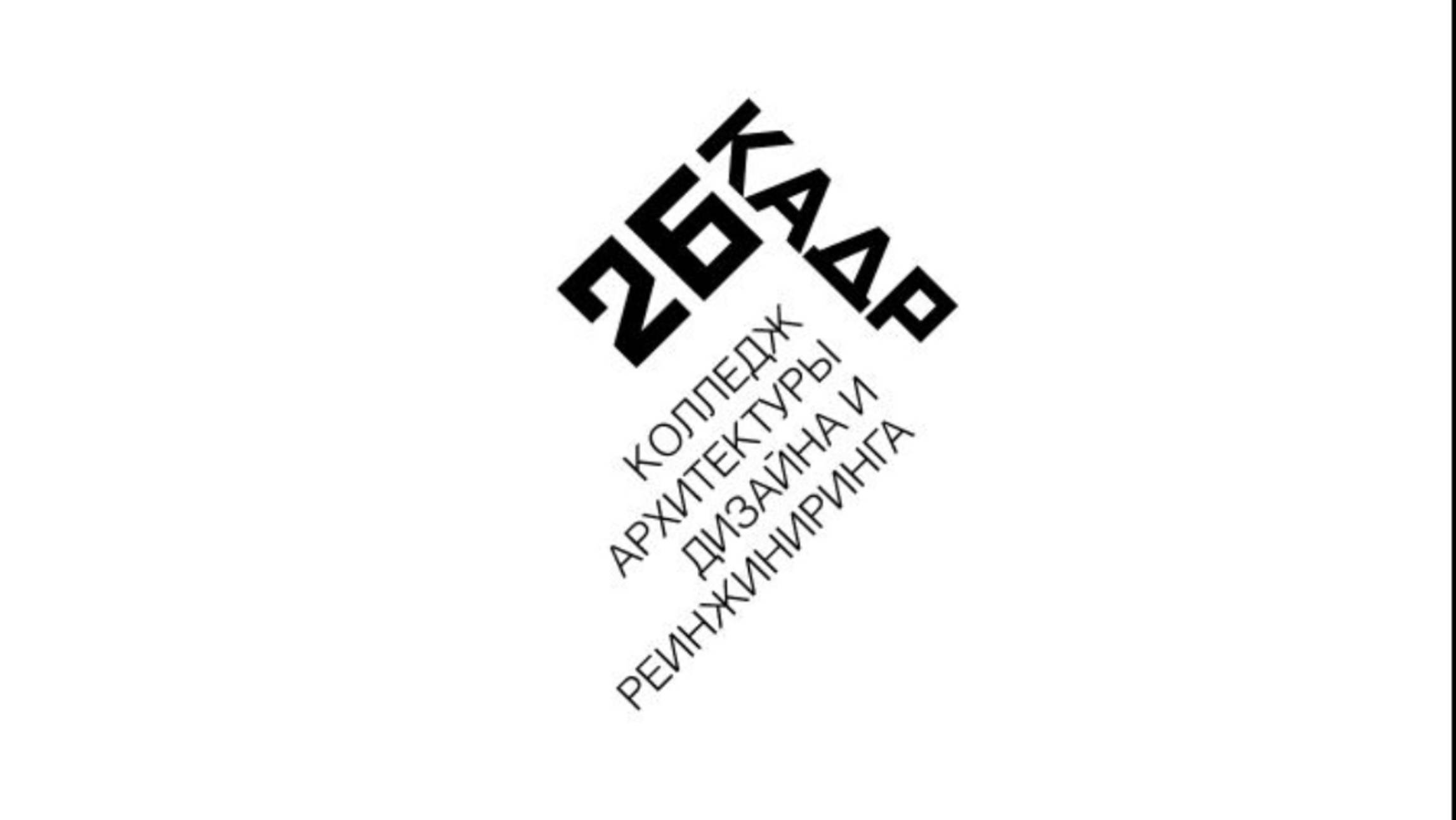 Как подписать согласие на зачисление