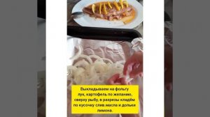 Как приготовить окунь в духовке/Окунь в фольге/Рыба в фольге/Балықты пеште дайындау әдісі
