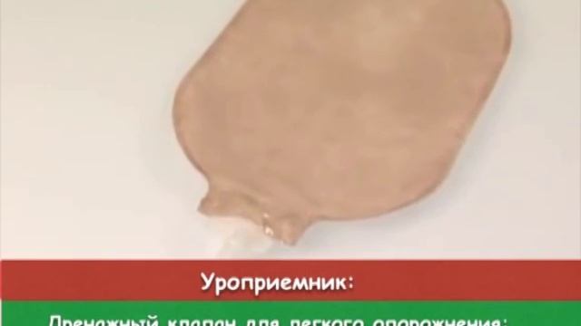 Какие бывают калоприемники и уроприемники Холлистер.