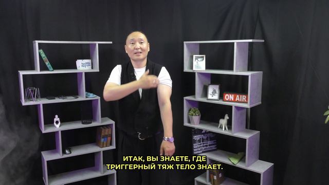 Как исправить триггерный тяж
