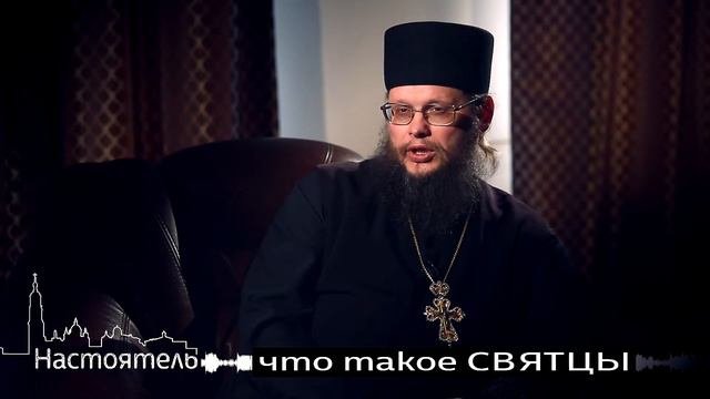 Что такое СВЯТЦЫ