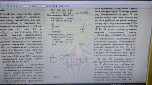 Усилитель Высокой Верности 1 часть