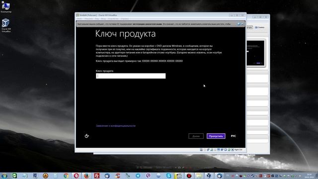 Установка виртуальной машины Virtual Box и Windows 8 x64