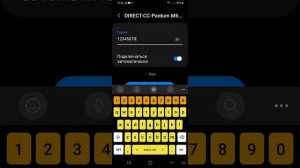 PANTUM M6700DW принтерин wi-fi аркылуу телефонго туташтыруу