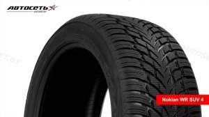 Обзор зимней шины Nokian WR SUV 4 ● Автосеть ●