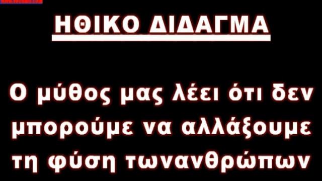 ΑΙΣΩΠΟΥ ΜΥΘΟΙ: Ο ΑΙΘΙΟΠΑΣ - AESOP'S FABLES: THE ETHIOPEAN смотреть онлайн