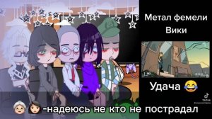Реакция «35 летнее мамино сокровище» на оксану как Вика (14 часть, АУ, ЗАКАЗ)