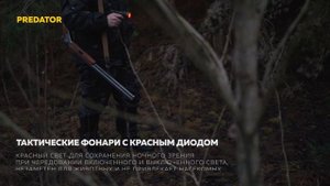 Какой фонарь выбрать: тактические фонари Armytek