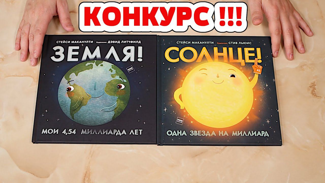 ЛУЧШИЕ КНИГИ про КОСМОС! ДЛЯ ТЕХ КТО ЛЮБИТ ЧИТАТЬ! Книги от издательства МИФ! ЧТО ПОЧИТАТЬ ДЕТЯМ!