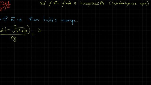 #4.14 a=(xi-yj)/sqrt(x^2+y^2)+(x^2-y^2)zk/(x^2+y^2)^3/2 смотреть онлайн