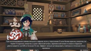 Как собрать отряд в геншине | Подбор пачки | Genshin Impact