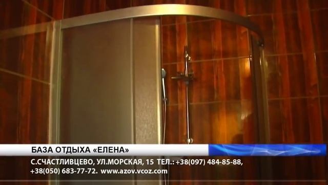 Отдых на Азовском море - Дом отдыха "ЕЛЕНА" смотреть онлайн