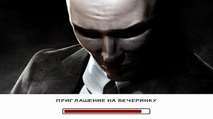 ПРИГЛАШЕНИЕ НА ВЕЧЕРИНКУ | Hitman 2: Silent Assassin | ПРОХОЖДЕНИЕ БЕЗ КОММЕНТАРИЕВ