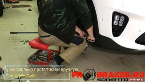 подробная видеоинструкция по установке комплекта суппортов BREMBO на Kia Sorento Prime