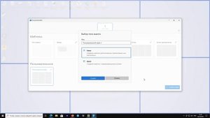 Окна многозадачности в Windows, значительно упрощают работу за компьютером