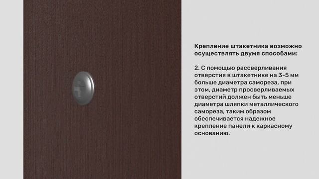 Как правильно монтировать забор из доски ДПК смотреть онлайн