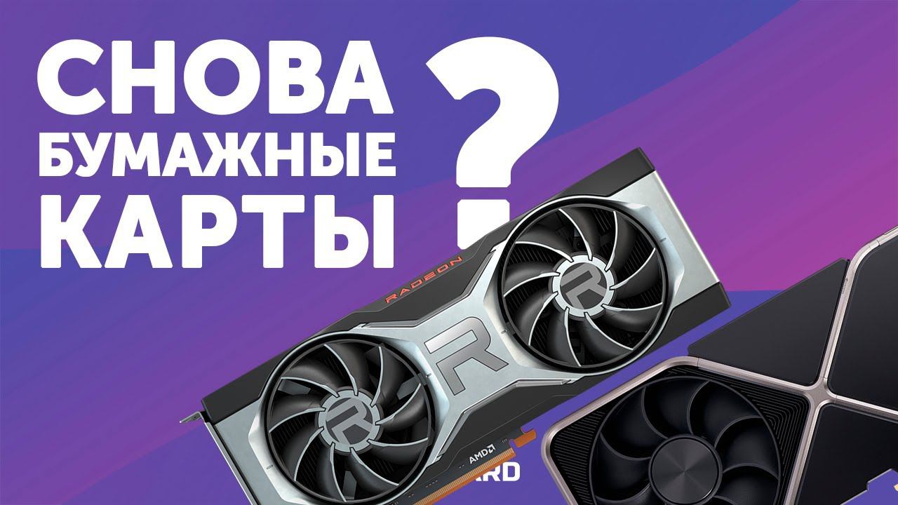 Lite Hash Rate, слухи о RX 6600XT, анонс RTX 3080 Ti и 3070 Ti — #НОВОСТИ на i2HARD смотреть онлайн