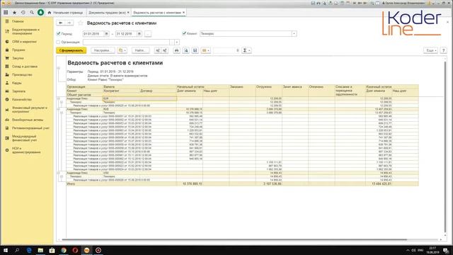 Вебинар «Мультивалютный учет в 1C:ERP 2.4/1C:КА 2.4/1C:УТ 11.4»