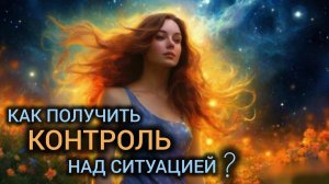 День 67 . Отладка сценария. |Практический курс трансерфинга реальности за 78 дней.
