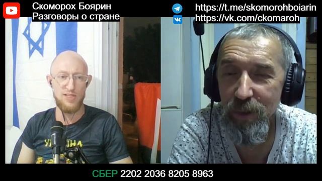 Скоморох и Боярин.