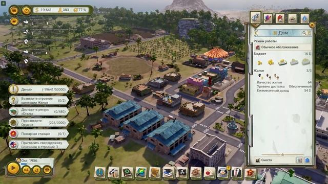 СТРОИМ КОММУНИЗМ / ПРОХОЖДЕНИЕ TROPICO 6