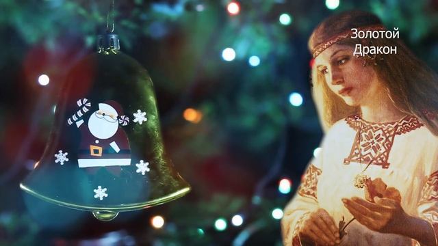 Сделайте ловушку для денег, если встречать Новый Год будете не дома смотреть онлайн