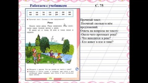 "Буква Е,е. Закрепление", 1 класс, "Школа России"