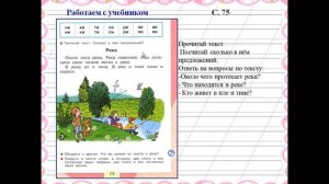 "Буква Е,е. Закрепление", 1 класс, "Школа России"