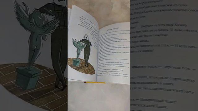 Камил видит руками. Книга про слепого мальчика. Издательство миф.