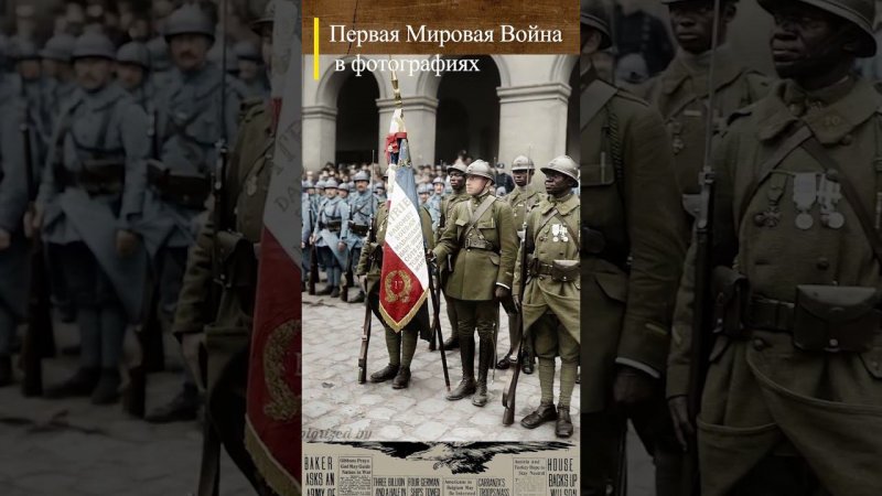 #WWI Награждение в Париже 16.05.1919 г. #история #перваямировая #wwishorts