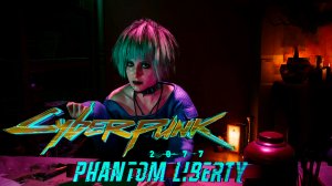 Cyberpunk 2077 Phantom Liberty ➤ Тропа королей