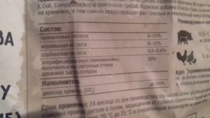 финишный корм для свиней с использованием  ЛИЗИНА, ПОДКИСЛИТЕЛЯ и ПРЕМИКСА.