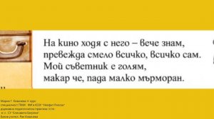 1. клас, Музика Рива, Ваканция, здравей! стр.55, Мария Ковачева