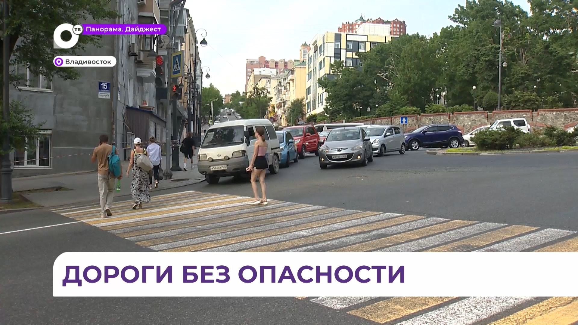 Отв прим владивосток. Отв прим логотип. Приморье камеры на дорогах. Дожди Приморский край. Набережная спортивной Гавани Владивосток.