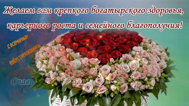 Красивые поздравления с Днем ТАМОЖЕННИКА?видео поздравление таможенникам!