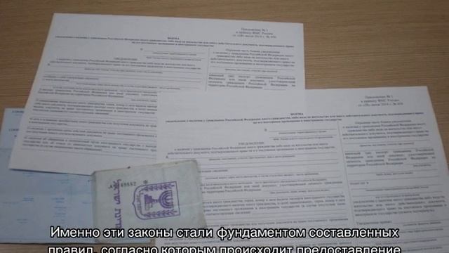 Уведомление о втором гражданстве