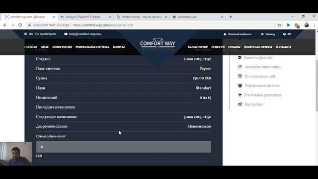 COMFORT-WAY ! + КРИПТОКОШЕЛЬКИ ! + РЕИНВЕСТ ! + ВЫВОДЫ ! смотреть онлайн