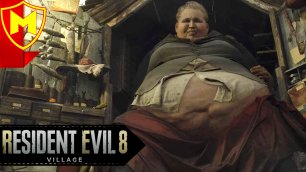 Прохождение Resident Evil: Village ➤ Дом с Красной Трубой