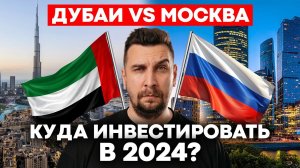 Вся правда про недвижимость в Дубае: стоит ли покупать квартиры в ОАЭ?