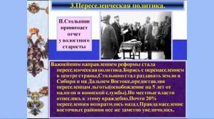 История. Реформы Столыпина