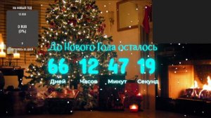 🎄ОТСЧЕТ ДО НОВОГО 2024 ГОДА🎉 БЕСКОНЕЧНЫЙ СТРИМ🔴#2024